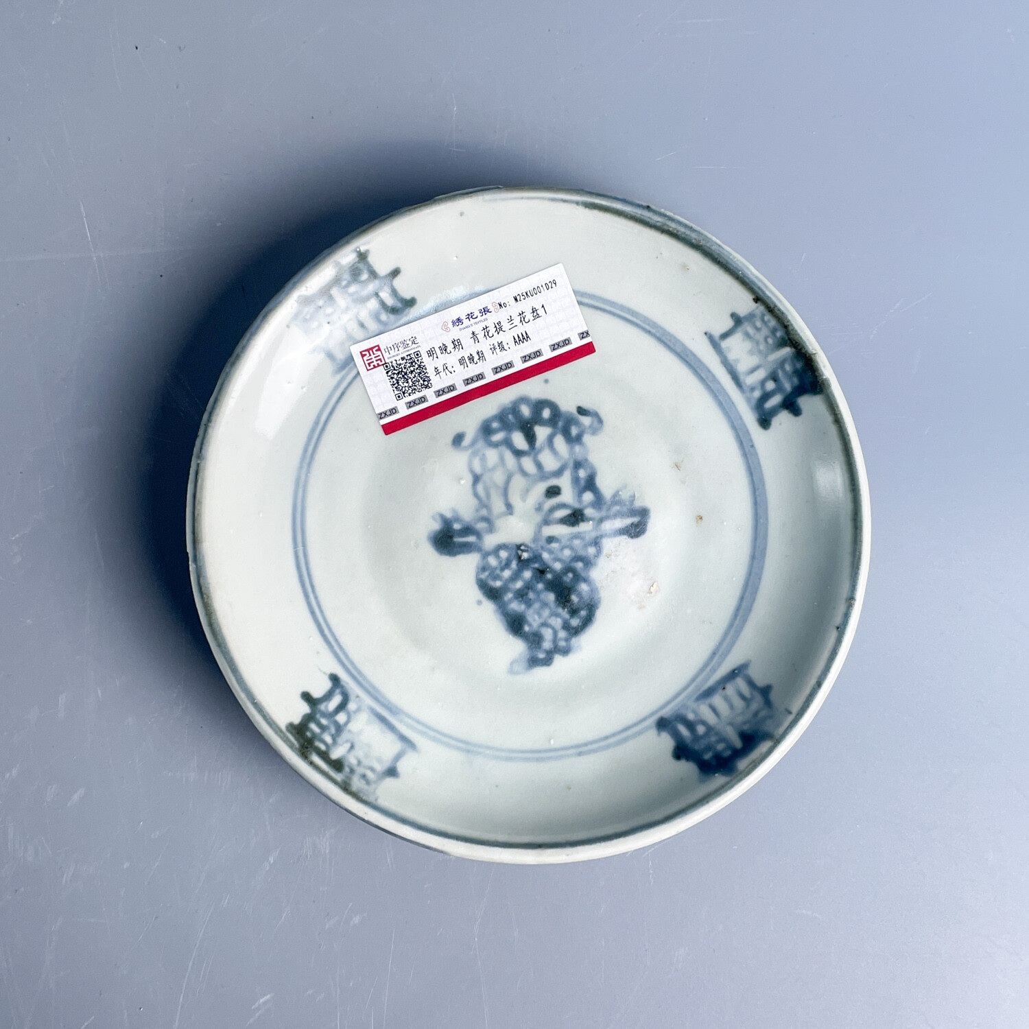 明晚期青花提兰花盘1-M25KU001D29