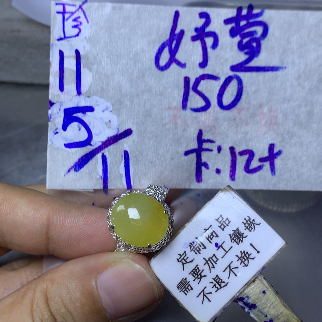 妤***萱定制翡翠未镶嵌8888888888