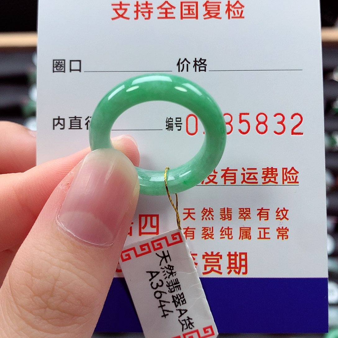 翡翠戒指未镶嵌17号