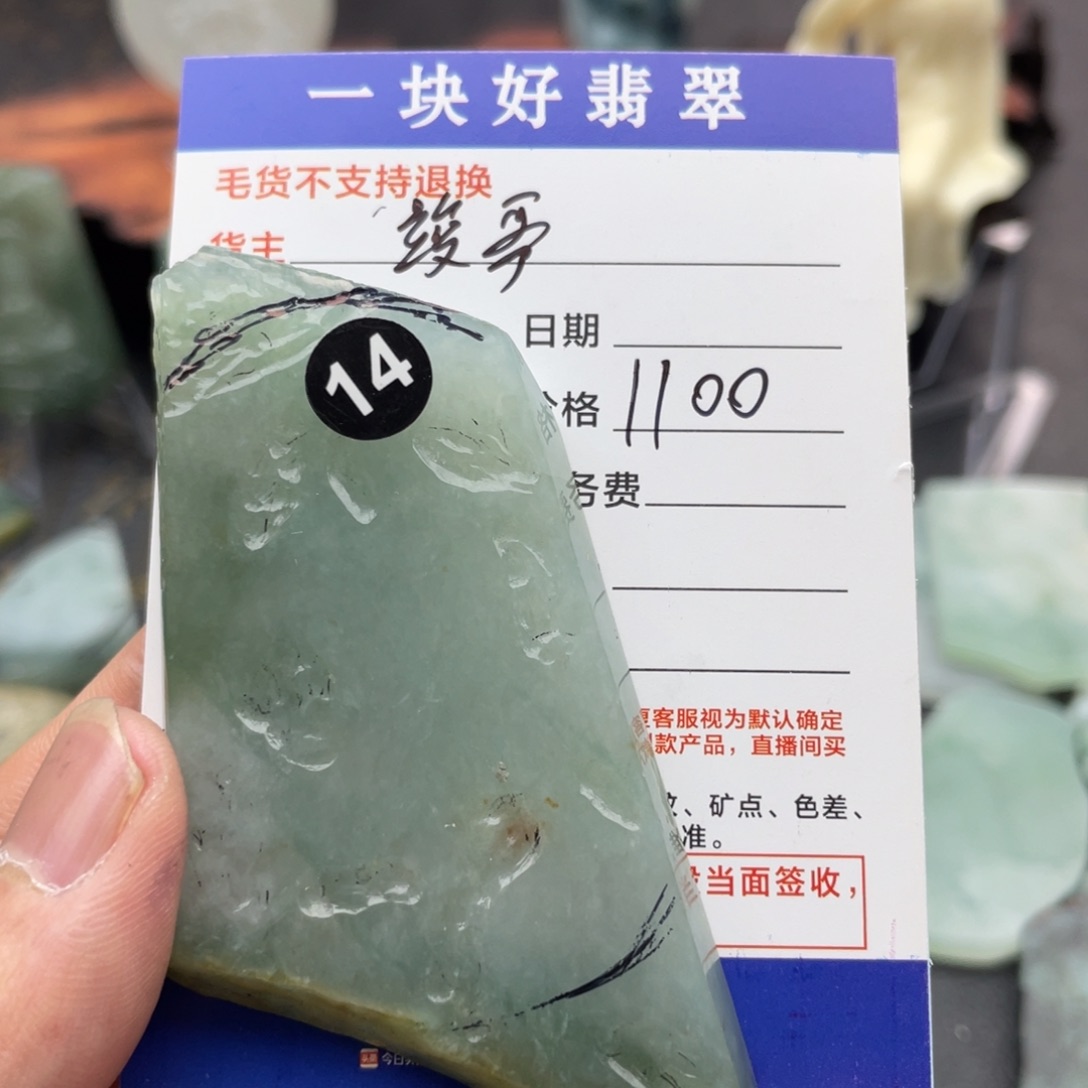 定制翡翠未镶嵌翡翠定制挂件