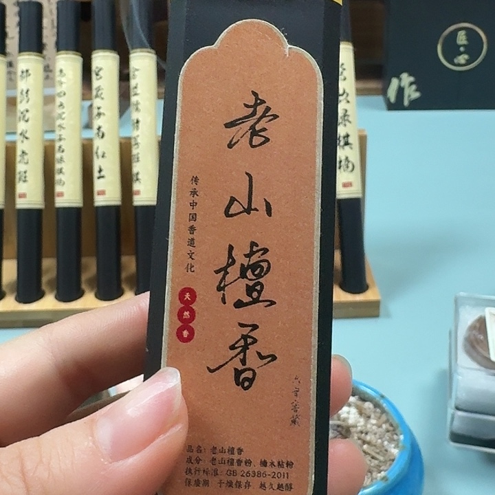 线香檀香50克。。。。。。。。。。。。
