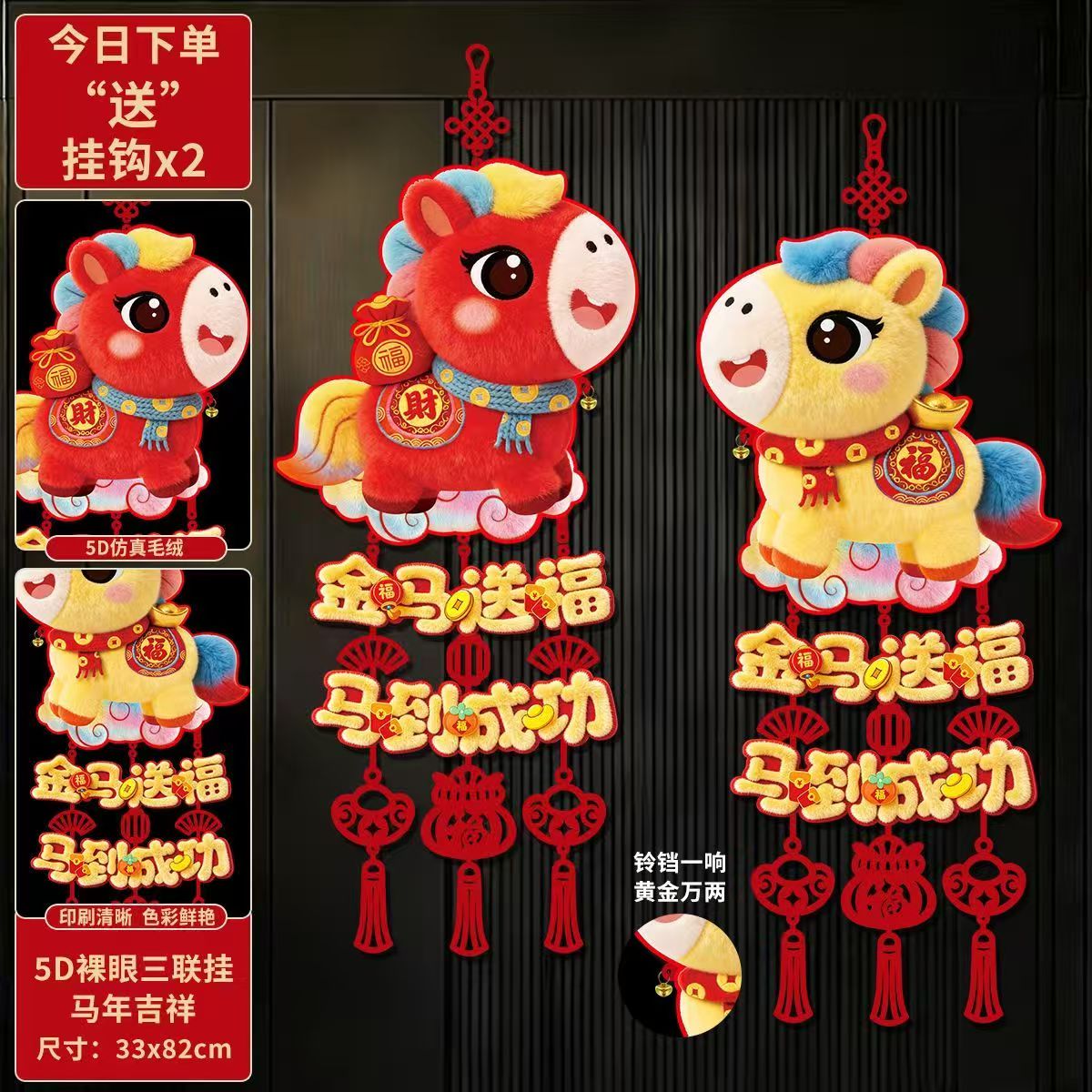 新年装饰福字挂件马年5D仿刺绣毛绒春节大门背景墙挂饰