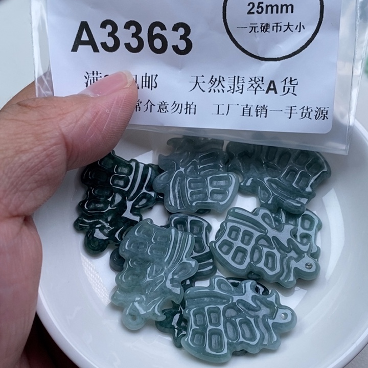 翡翠未镶嵌吊坠(不含链)