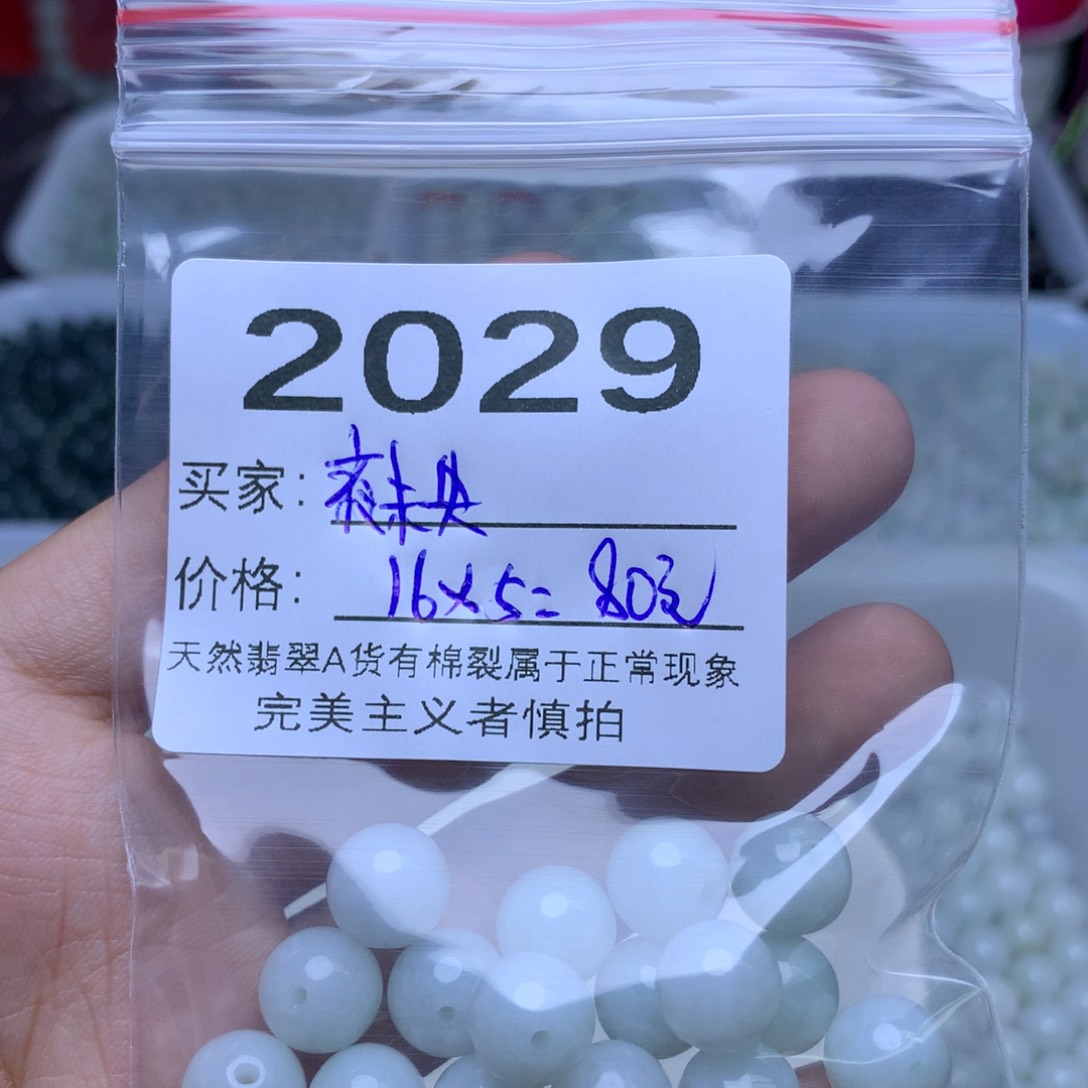 【闪购商品】未镶嵌手链翡翠夜*央卡