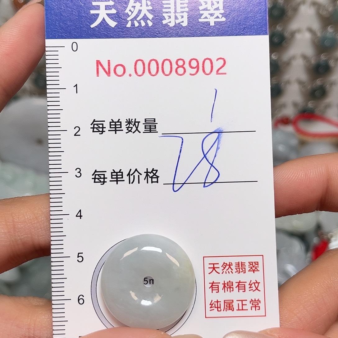 翡翠未镶嵌颈饰平安扣