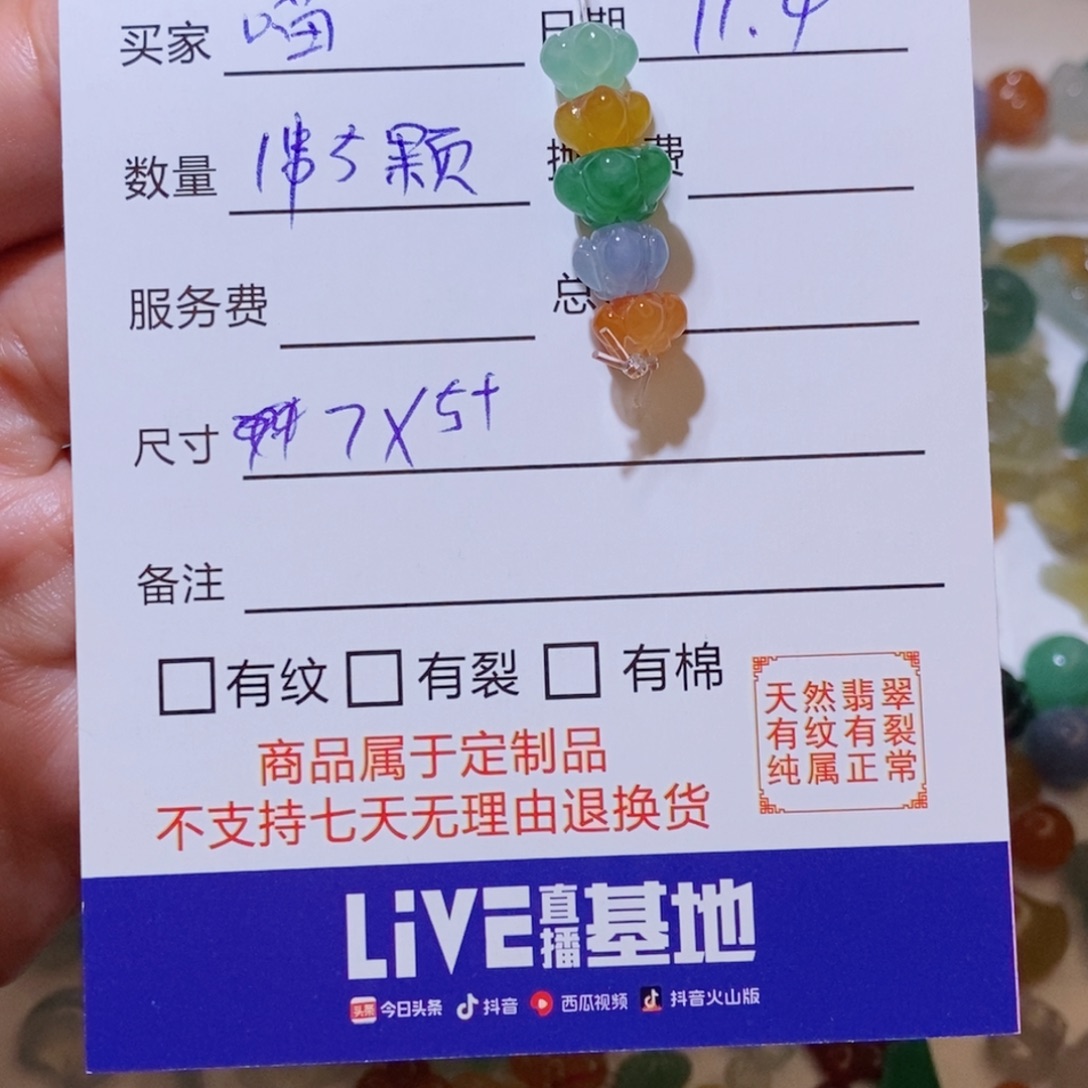 喵****定制翡翠未镶嵌缅甸翡翠莲花