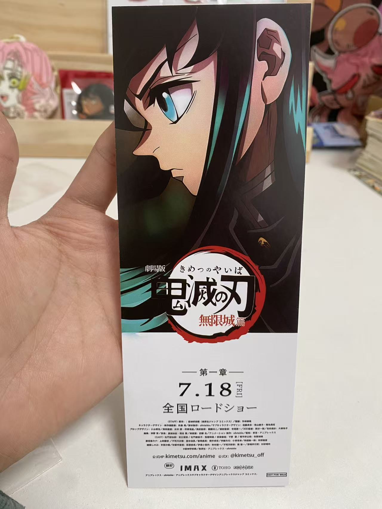 鬼灭之刃日谷限量票根先到先得