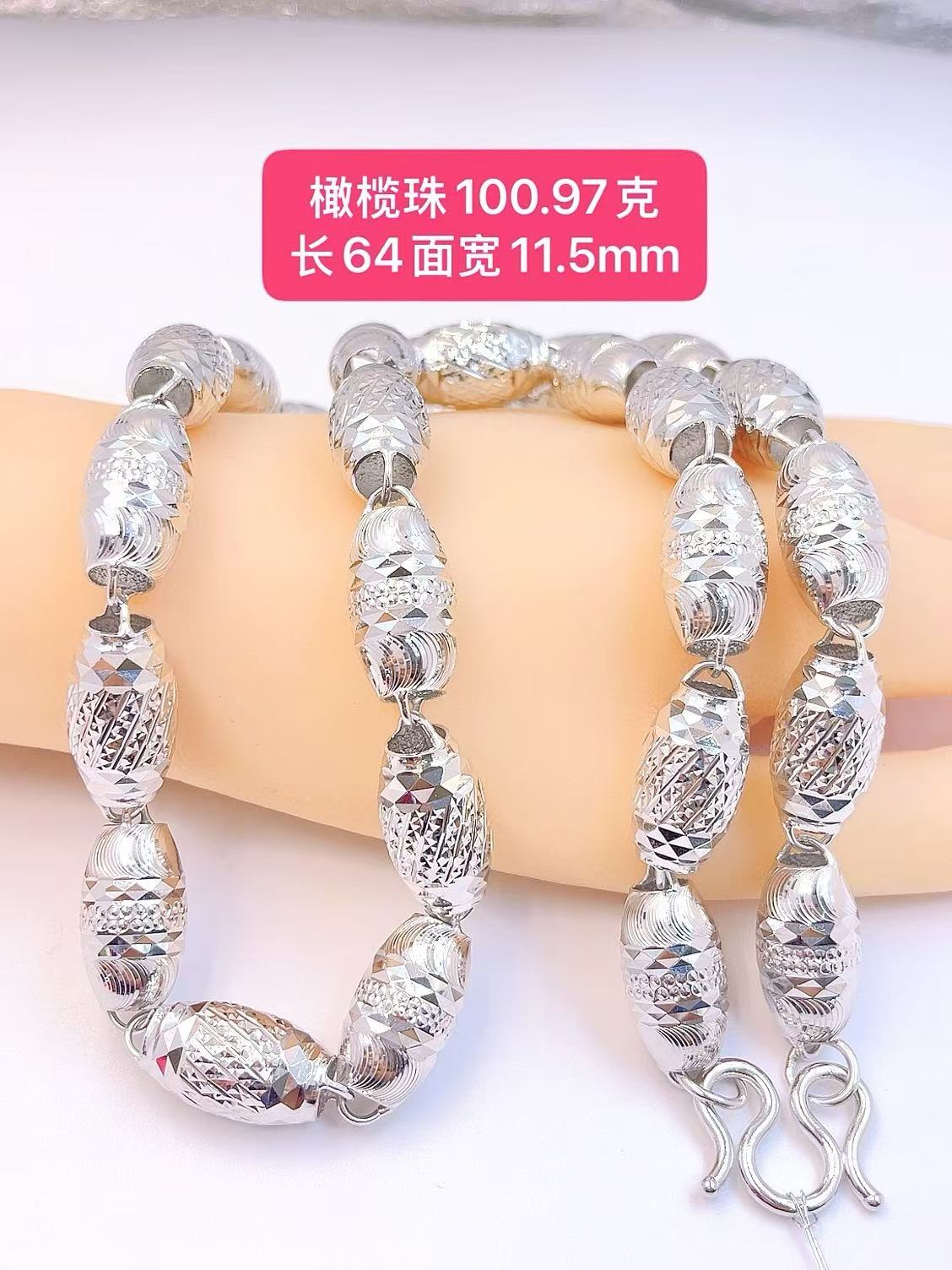 橄榄珠-Pt950铂金项链-链接内多样性发货一件