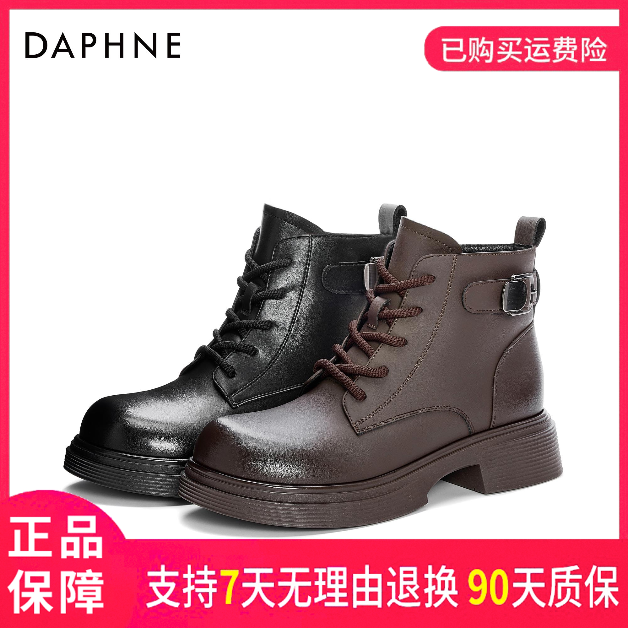 达芙妮2025冬季舒适黑色百搭防滑厚底英伦风圆头系带时尚马丁靴