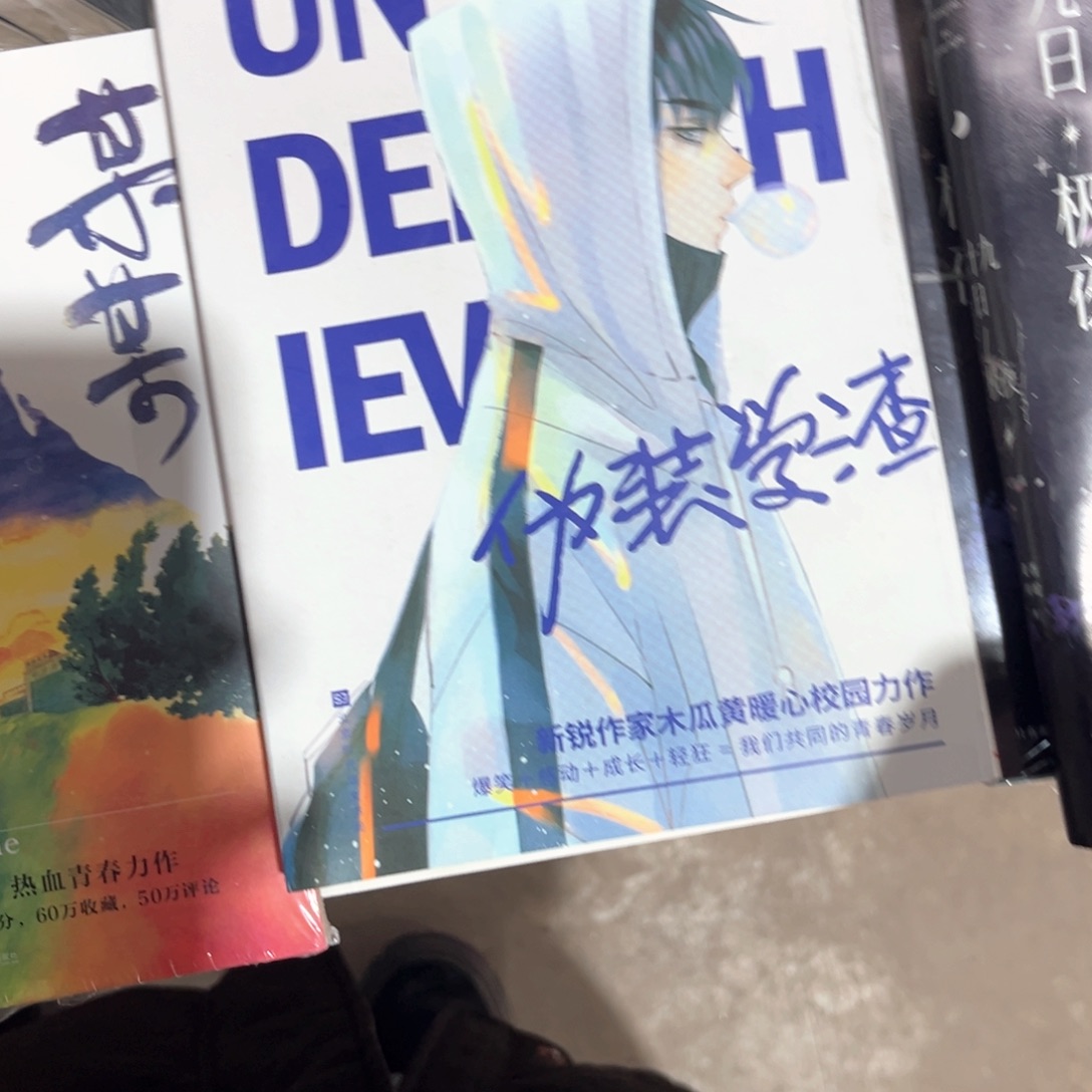 伪装学渣➕这题超纲了新书全套福利