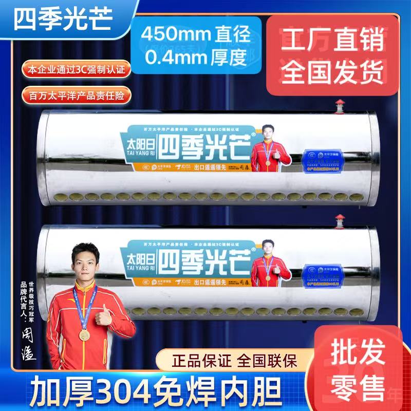 【不锈钢保温桶】加厚不锈钢太阳能保温桶超长保温超厚内胆超长质保