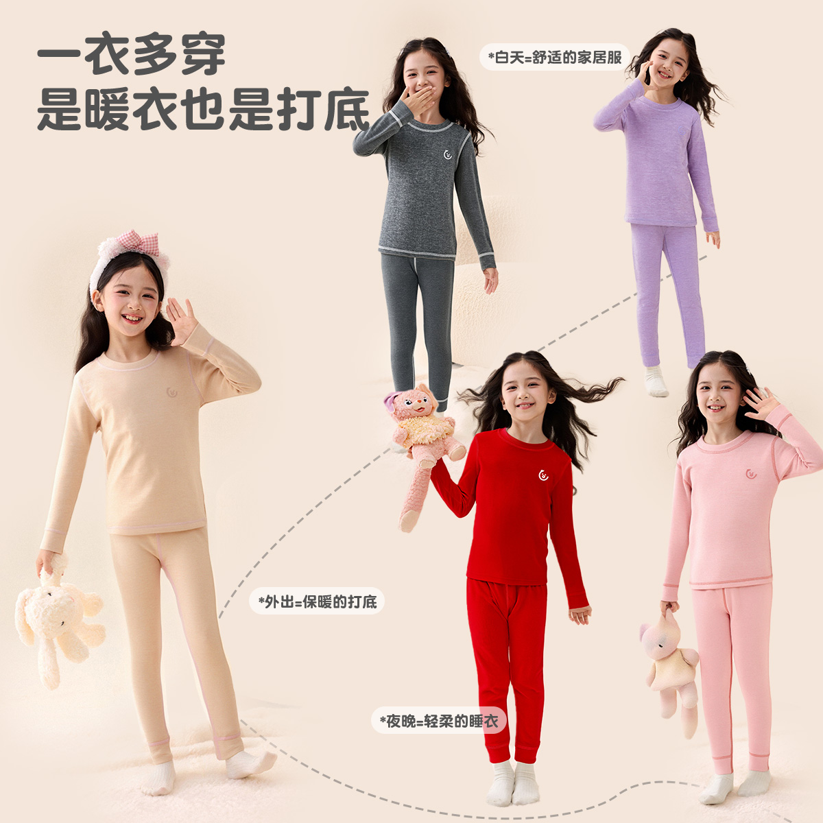 媛媛公主【超抗寒羊绒桑蚕丝克重280】2025冬童秋衣裤套装15455A449