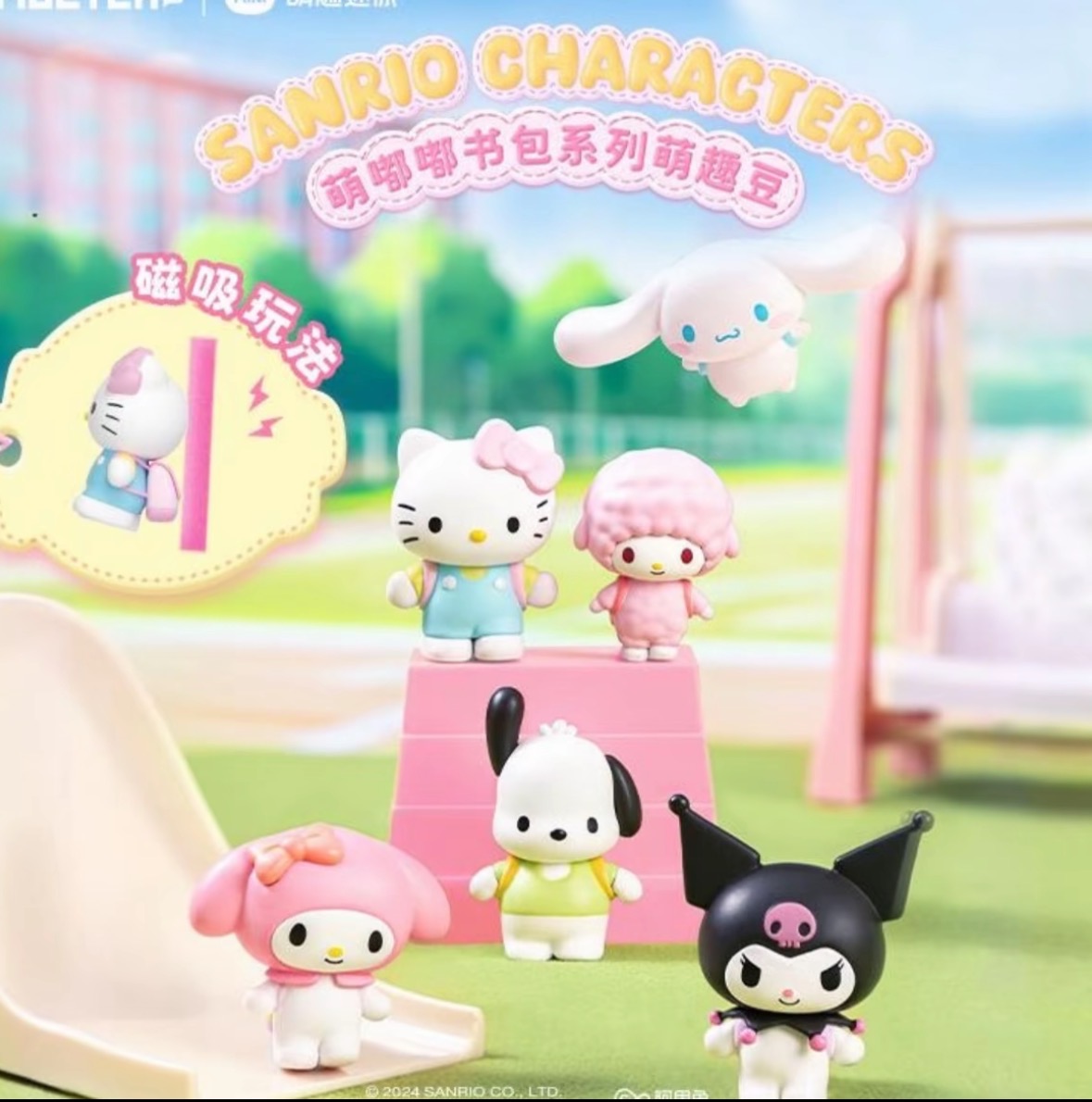 三丽鸥萌嘟嘟书包萌趣豆盲袋盲盒含帕恰狗玉桂狗库洛米摆件