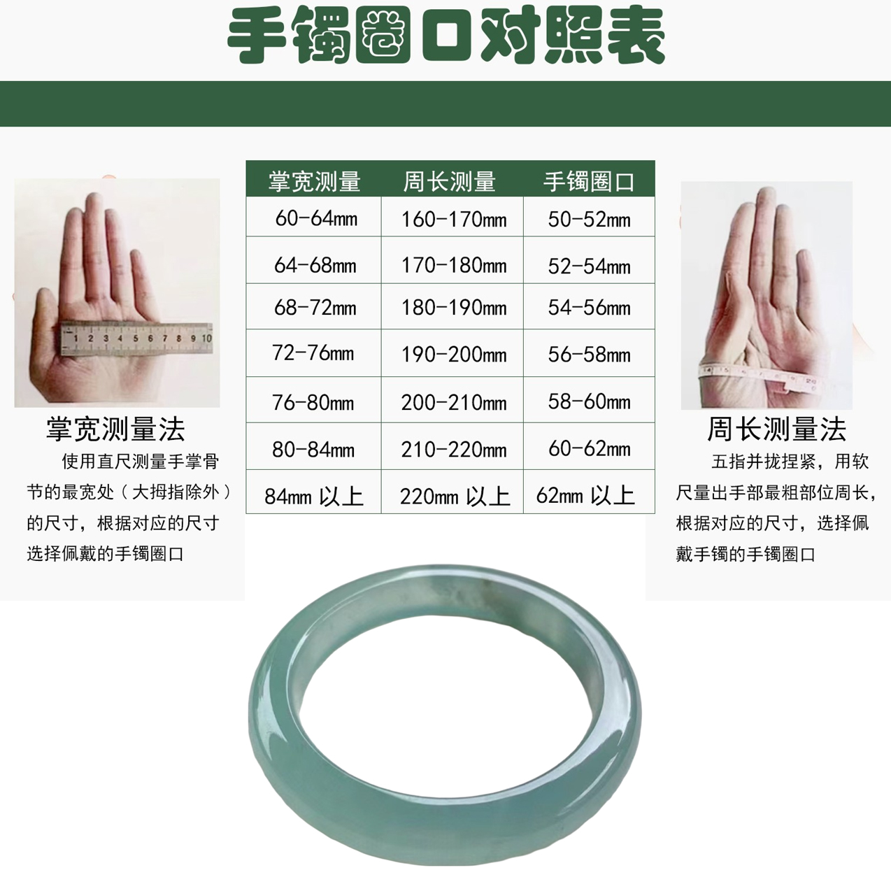 【欧若风】平洲钰姐翡翠手镯-手镯圈口测量看这里