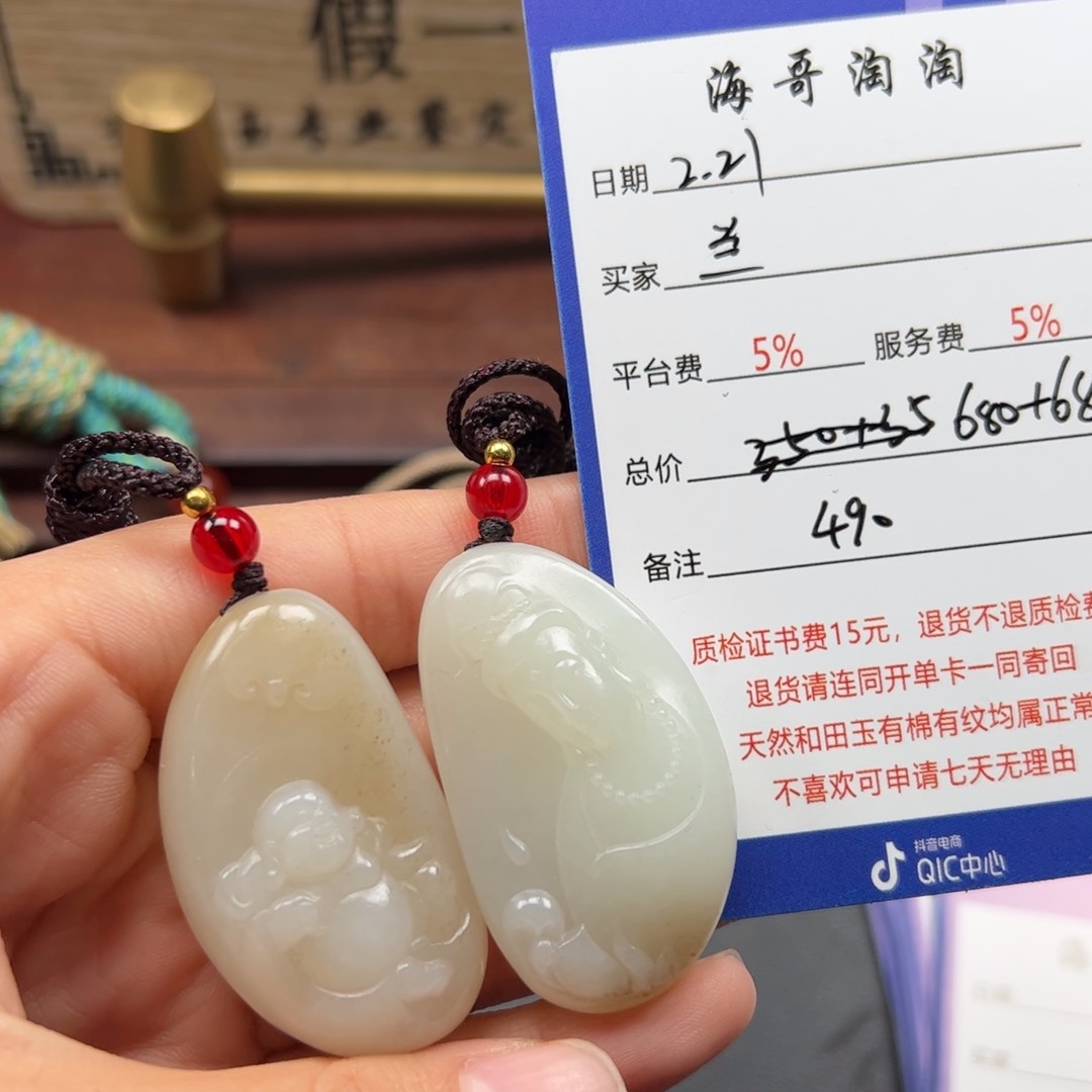 和田玉挂件未镶嵌兰