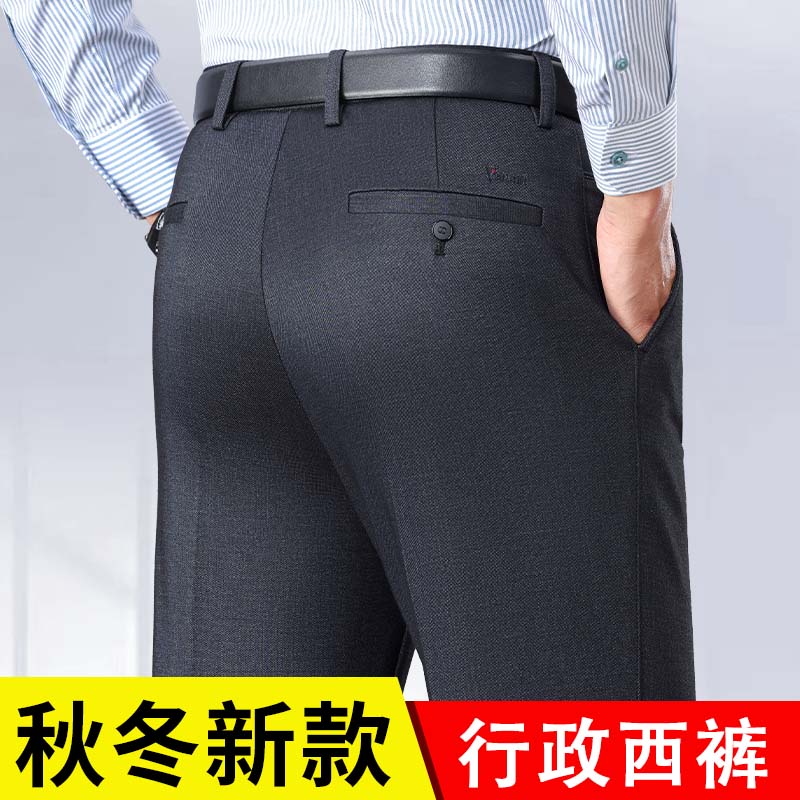秋冬厚款【行政西裤】高腰商务免烫商务正装西裤宽松中年爸爸长裤