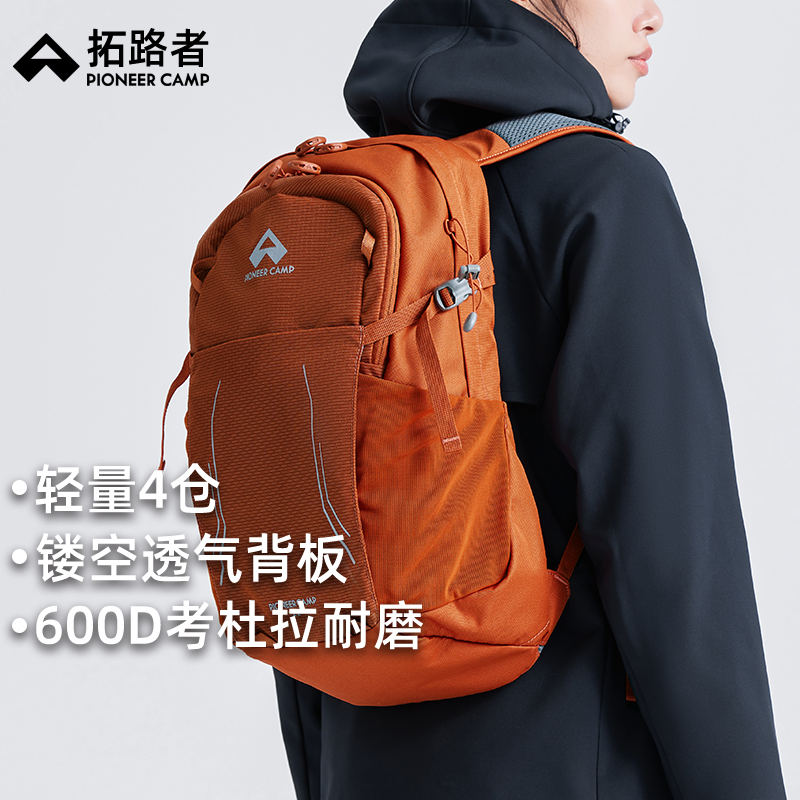 拓路者户外轻量徒步登山包男女考度拉耐磨登山旅行22L升双肩背包