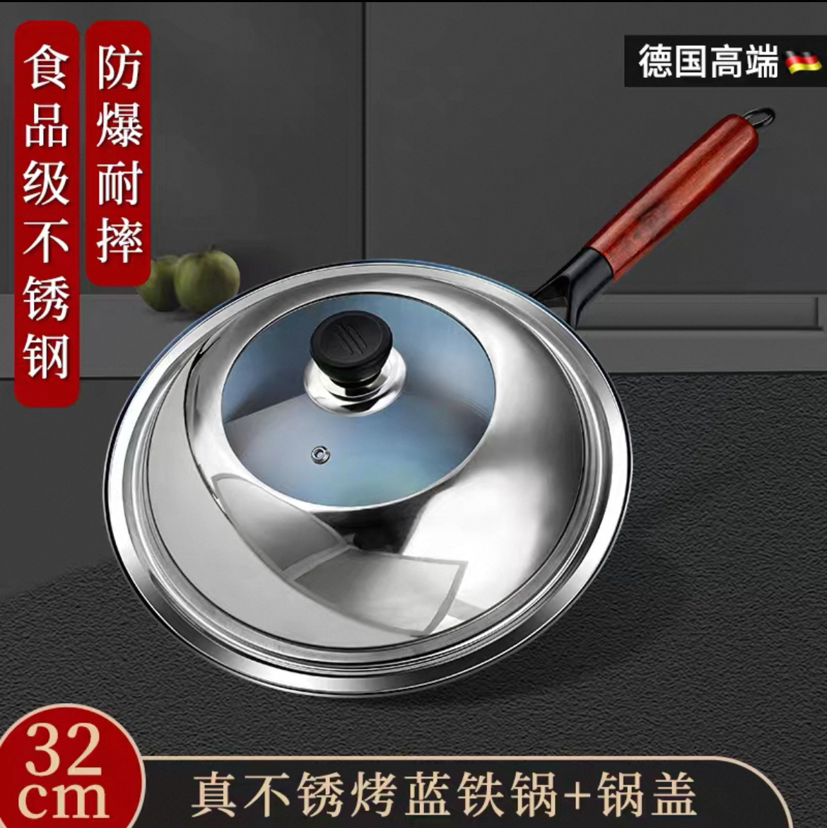 准新品  32cm家用不锈钢铁锅（已开锅）