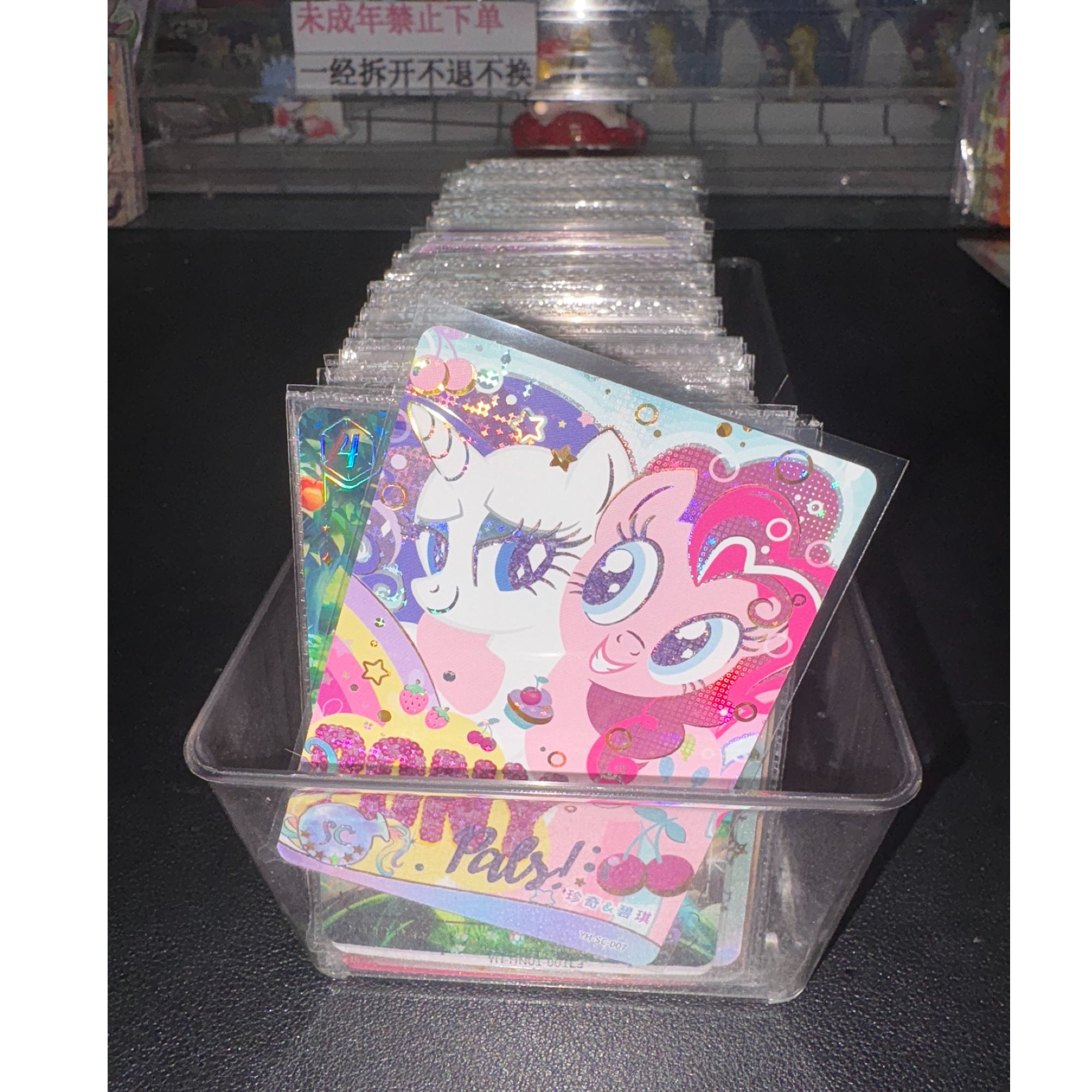 【小友谊】小马宝莉正版收藏卡牌
