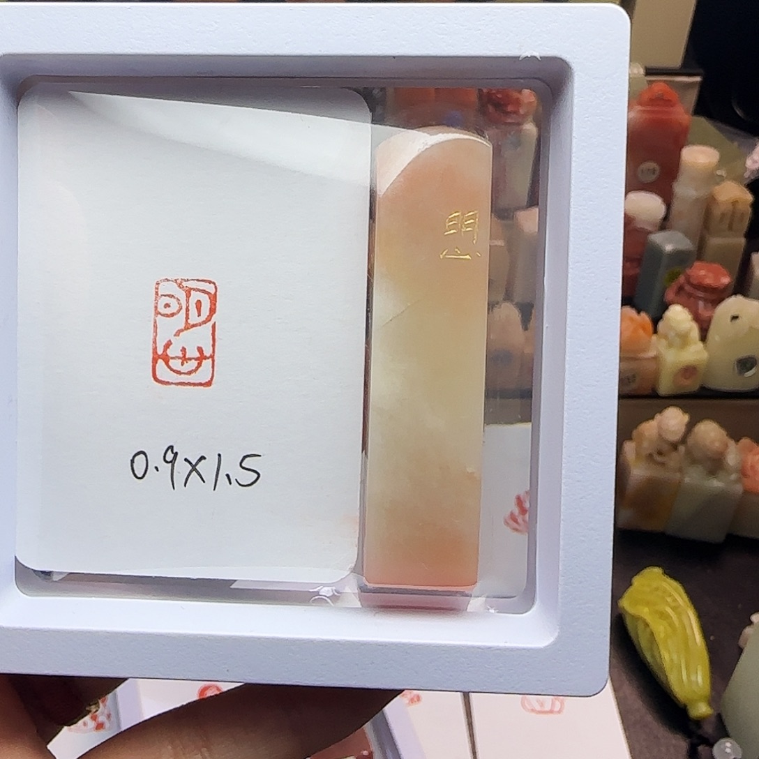 印石寿山石明心0.9×1.5