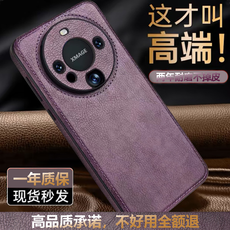 【全皮款】华为Mate60原皮适用于M60Pro+手机壳全包防摔质保一年