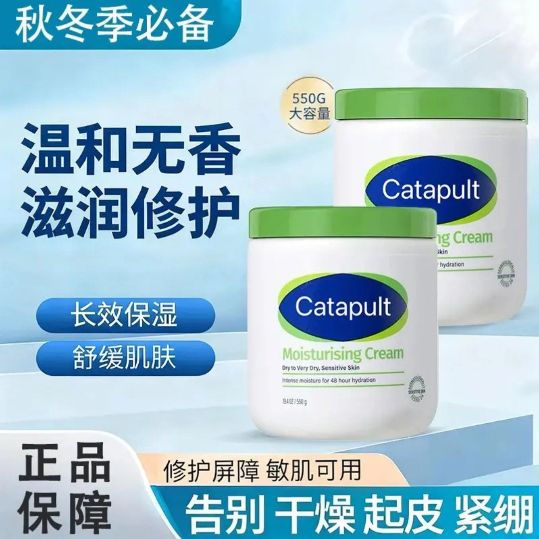 【官方正品】550g大白罐滋润保湿霜不含烟酰胺身体润肤乳