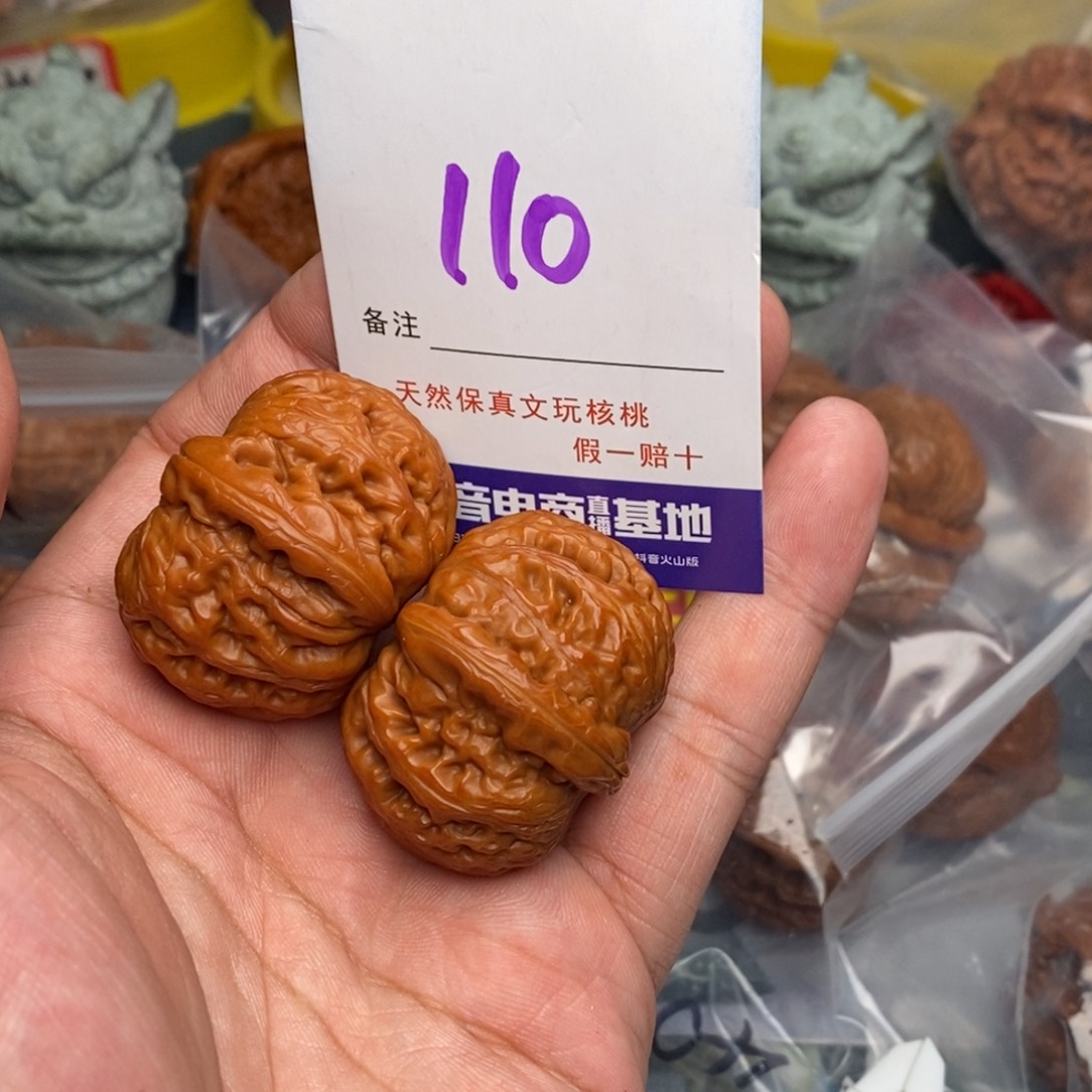 文玩核桃把件核桃