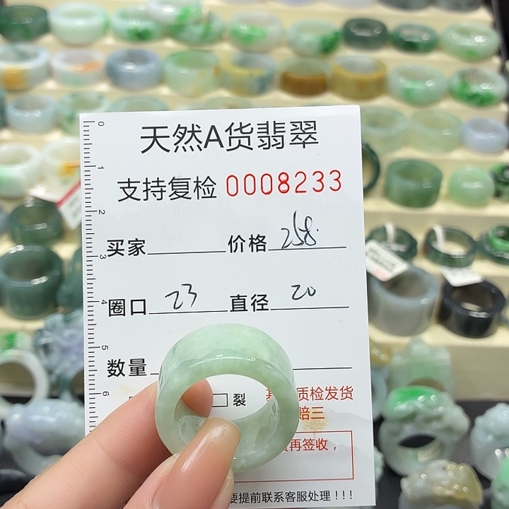 翡翠未镶嵌戒指戒指