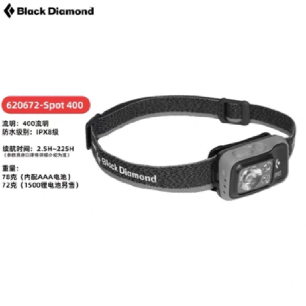 BLACKDIAMOND黑钻BD头灯户外充电超亮强光灯钓鱼夜跑照明灯620672