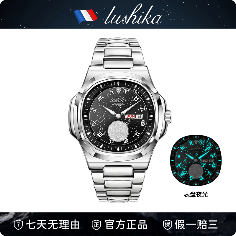 天文台系列星座夜光防水全自动男士手表LSK8044-G