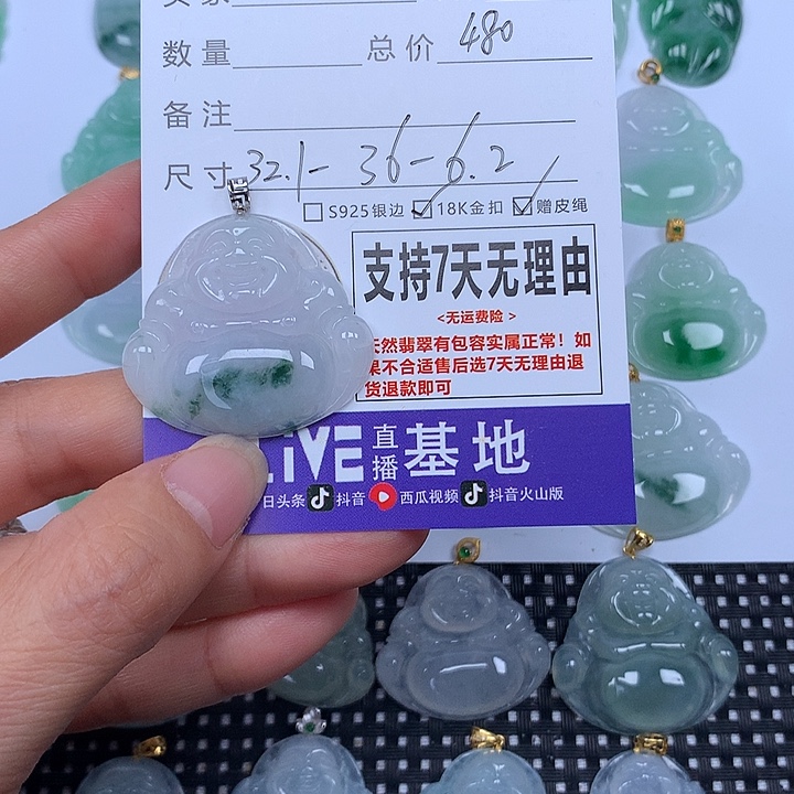 翡翠未镶嵌颈饰天然