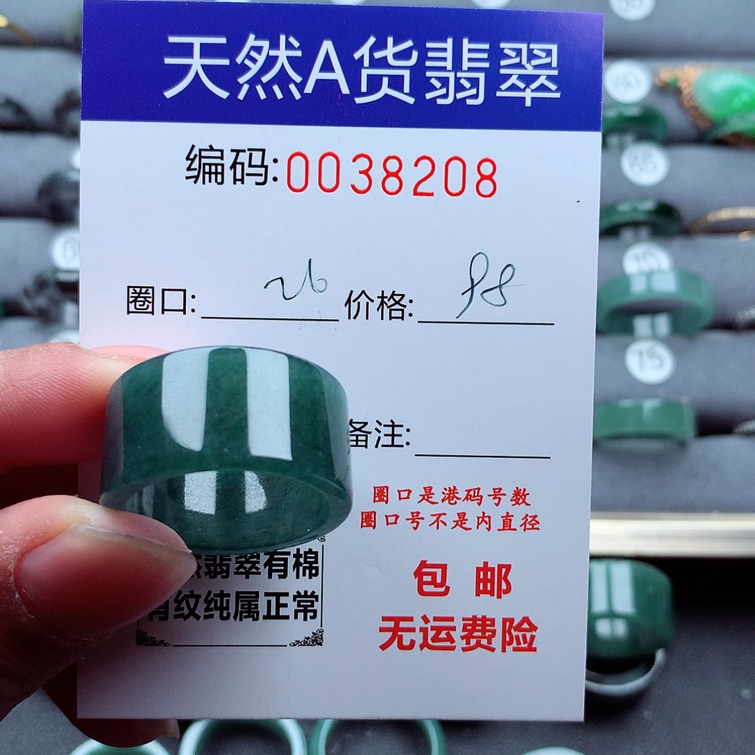 翡翠戒指未镶嵌龍***少天然