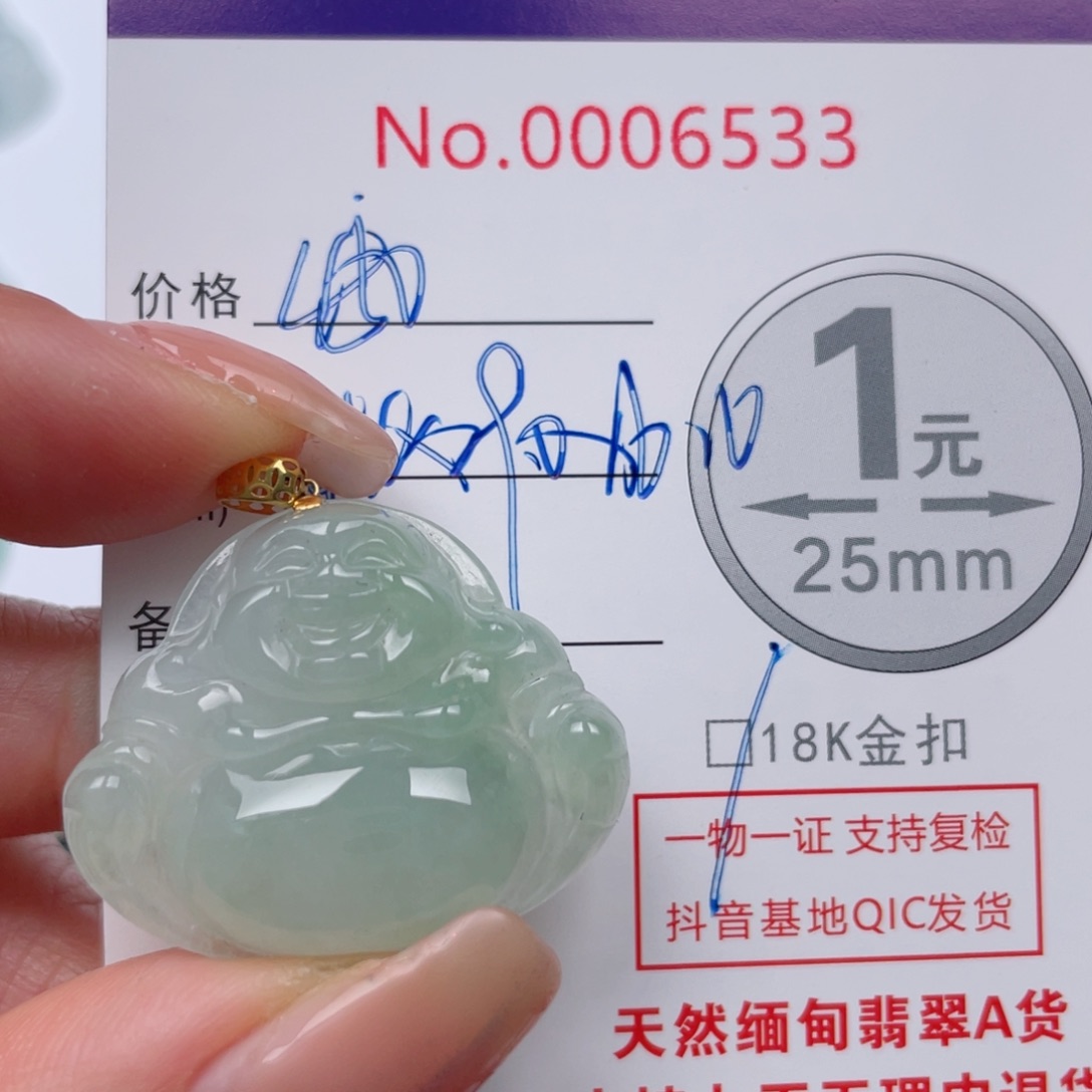 翡翠吊坠(不含链)18K金镶嵌