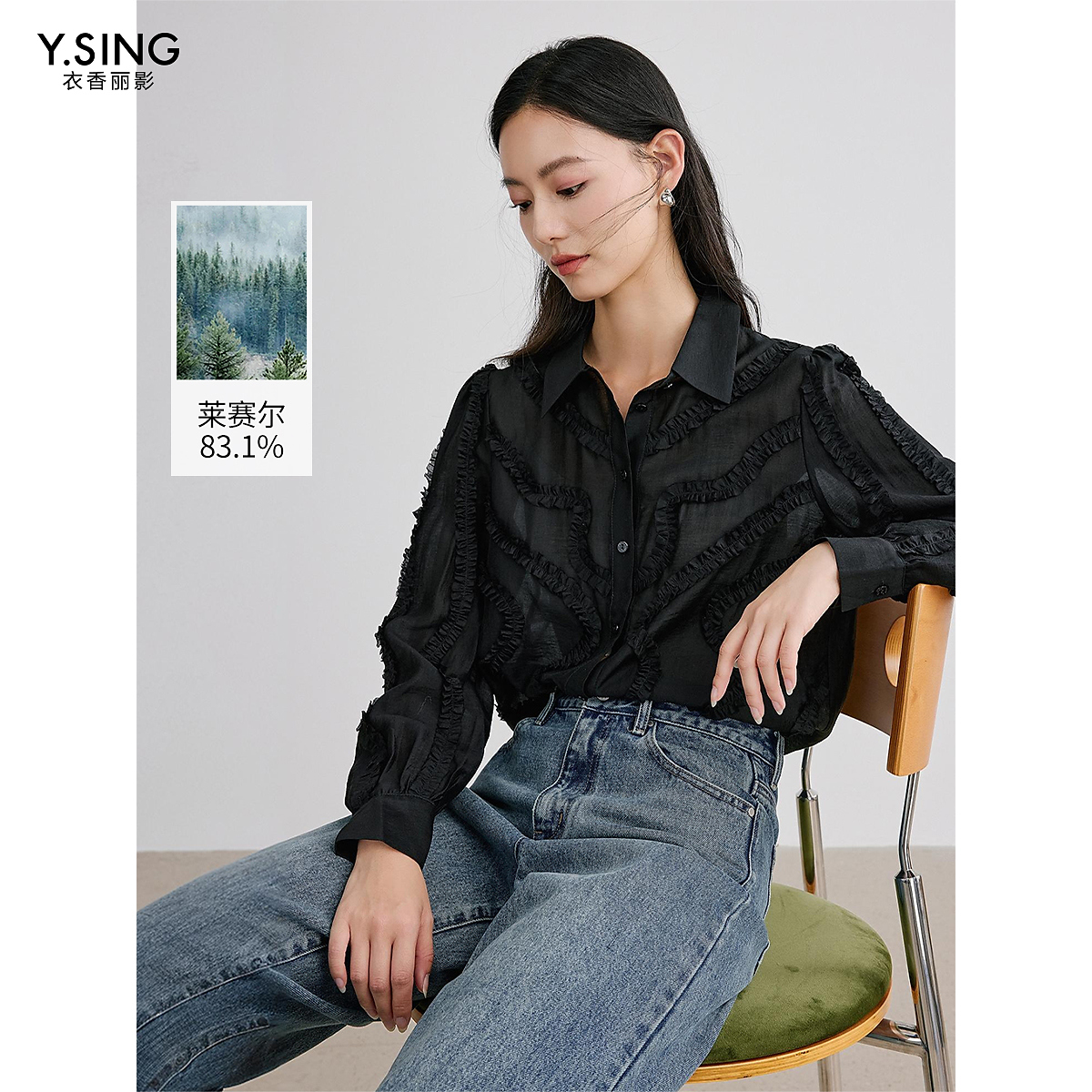 【粉丝专属】衣香丽影新款衬衫YCS31402106