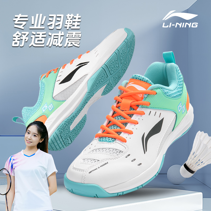 【林九九专属】【火箭鞋】李宁羽毛球鞋新款宽楦专业减震流光风