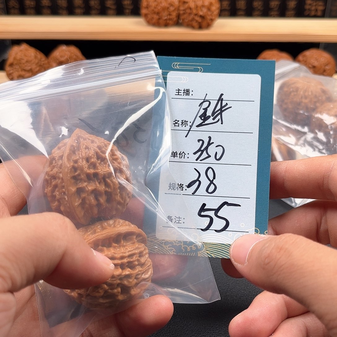 文玩核桃把件五十五