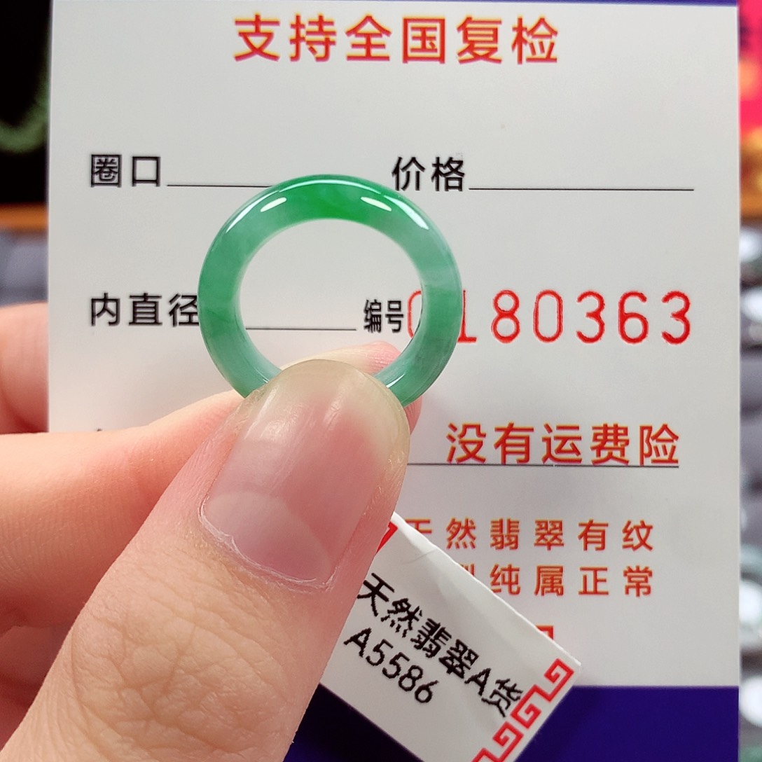 翡翠戒指未镶嵌7号