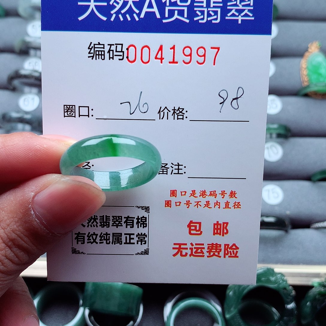 翡翠戒指未镶嵌天**帅天然