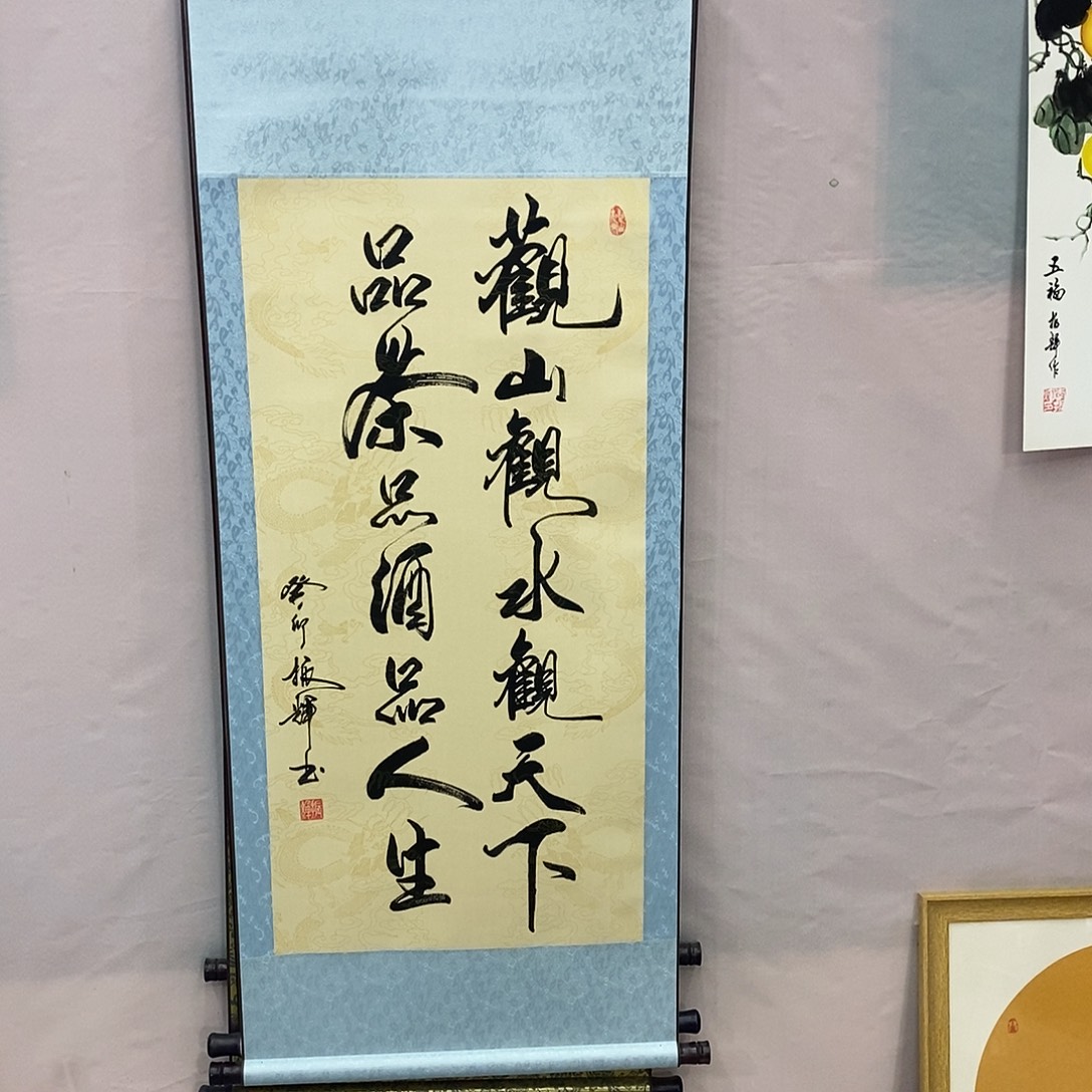 书法书法作品参加