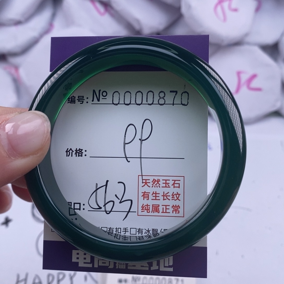 玛瑙/玉髓手镯未镶嵌870