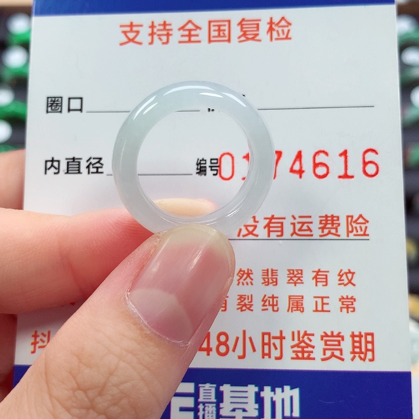 【闪购商品】未镶嵌戒指翡翠12/13号