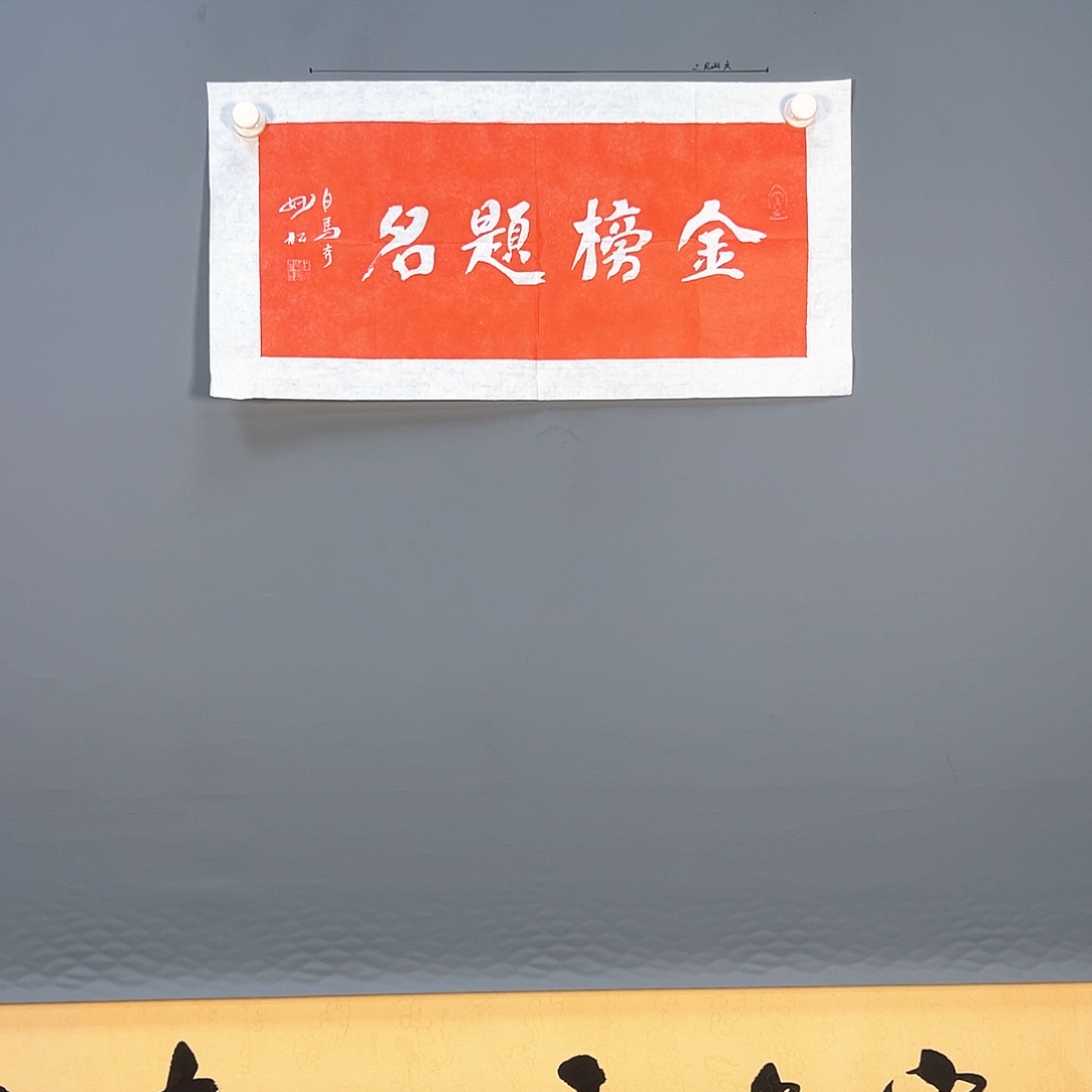 国画591 牡丹一如您飘逸一派