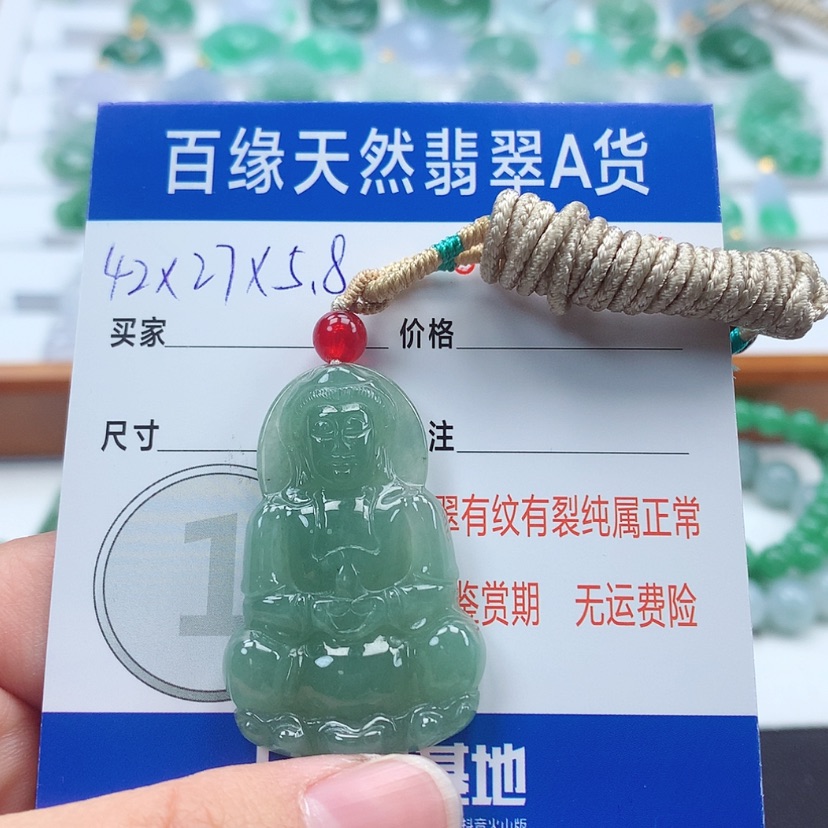【闪购商品】翡翠吊坠(不含链)未镶嵌