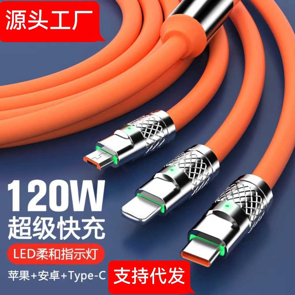 【福利品】1.2米一拖三安卓数据线适用苹果加粗快充线三合一