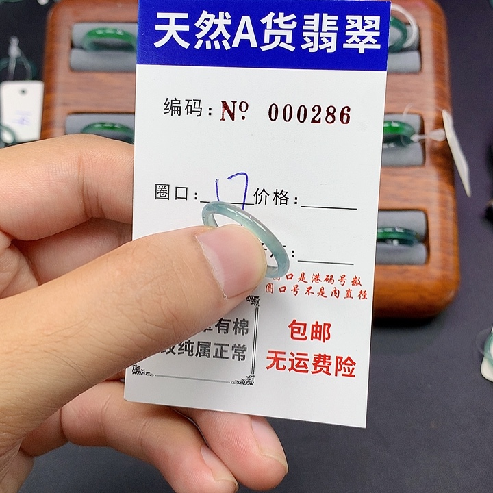 未镶嵌戒指翡翠翡翠