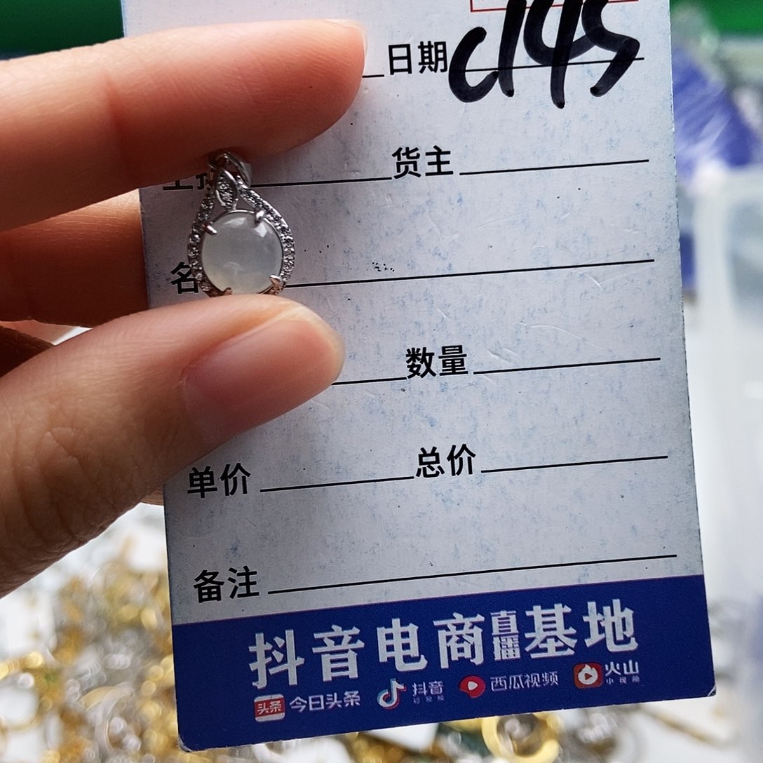 翡翠未镶嵌戒指吊坠