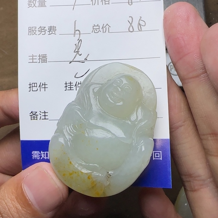 非***白和田玉未镶嵌挂件
