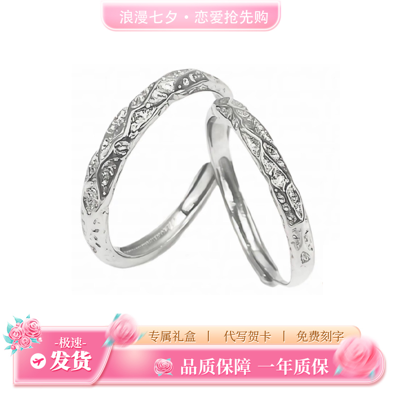 925银戒指 FANQI/范绮熔岩之恋情侣对戒时尚百搭素款戒指七夕礼物