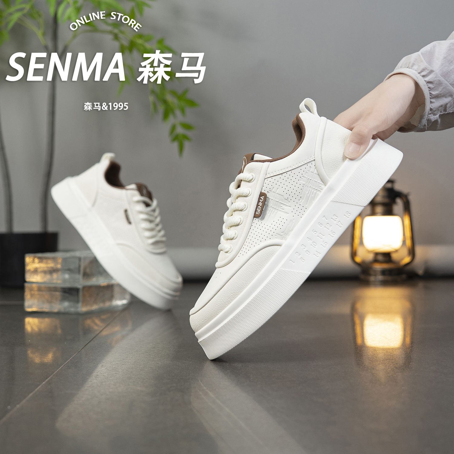 SENMA/森马四季款新款厚底运动板鞋高级男士复古时尚百搭休闲男鞋