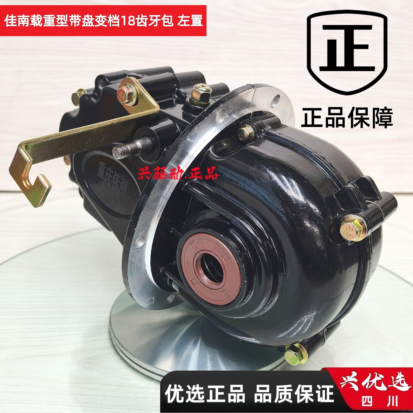 佳南载重型带盘变档18齿左置牙包总成三轮车后桥差速齿包差速器